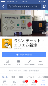 写真 2016-06-06 16 23 56