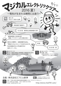 TD_tour2016summerREV (1)-001