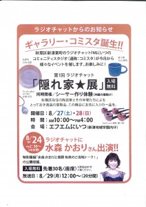 MX-3140FN_20160819_150442-001